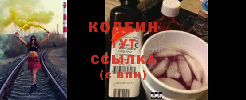 Codein Purple Drank  мега онион  Усть-Илимск 