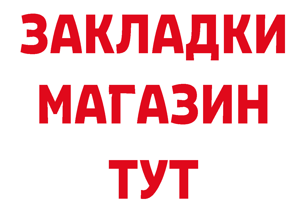 Бутират бутик как зайти мориарти гидра Усть-Илимск